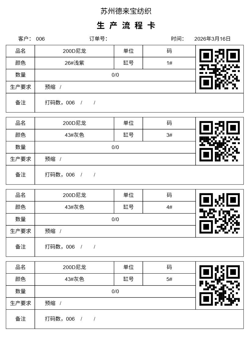 检验指示单界面截图