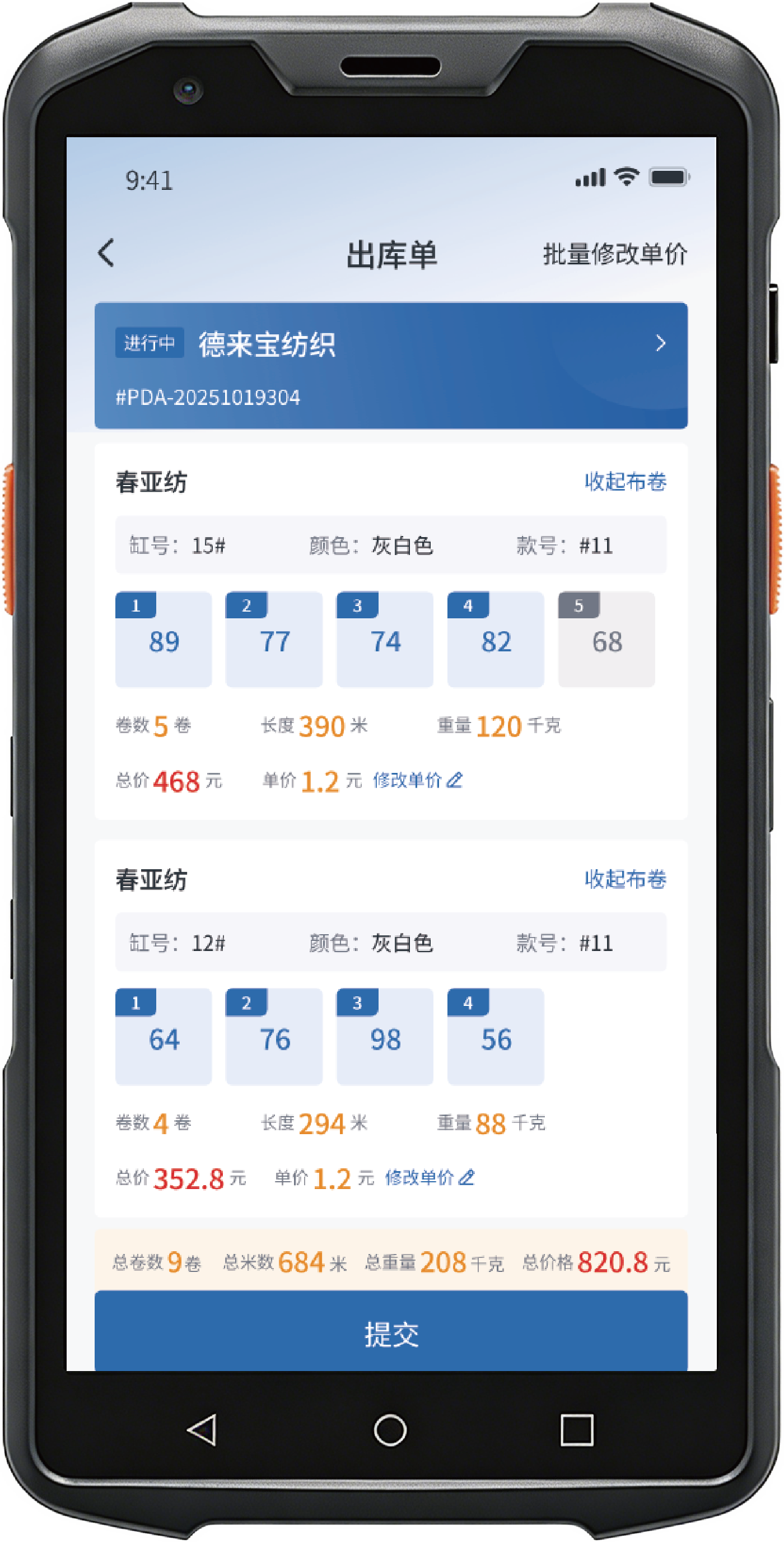 PDA 操作界面