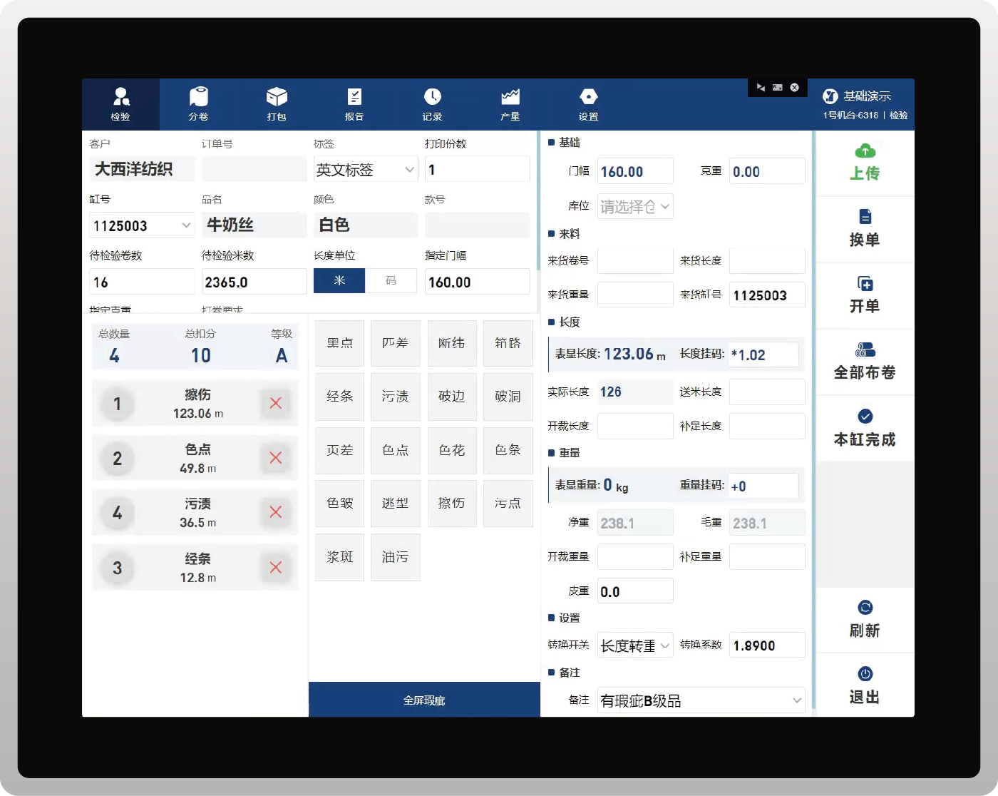 简单版触摸屏现场入口
